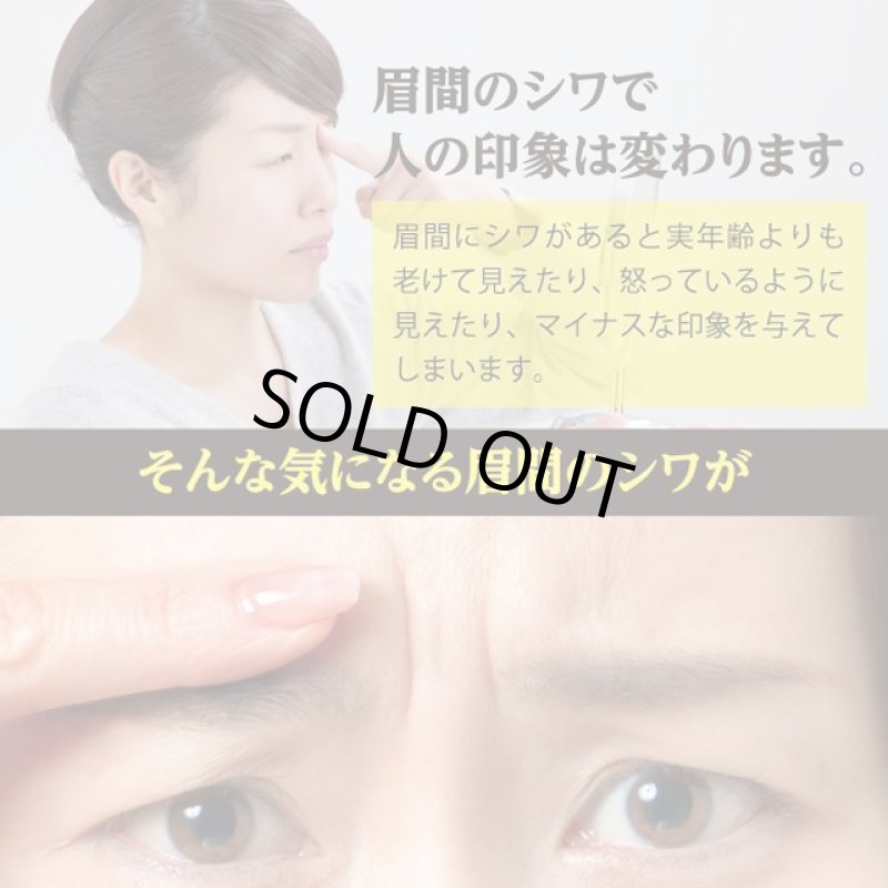 画像3: 眉間のツヤ肌たまごシート (3)