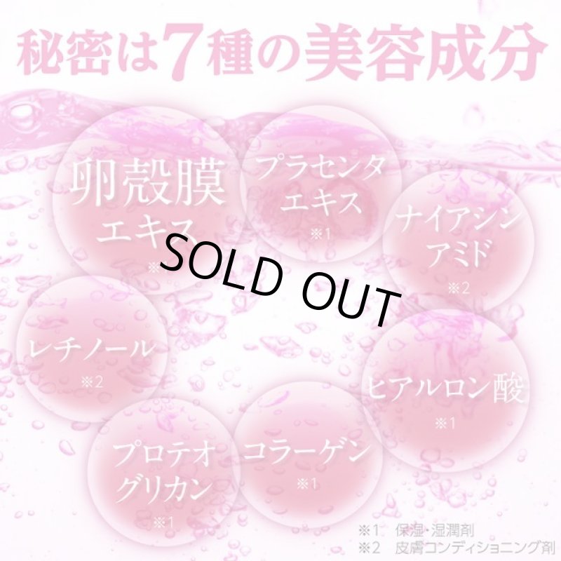 画像6: 眉間のツヤ肌たまごシート (6)