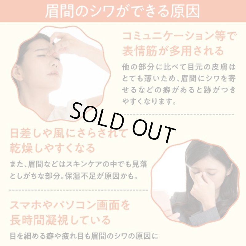 画像8: 眉間のツヤ肌たまごシート (8)