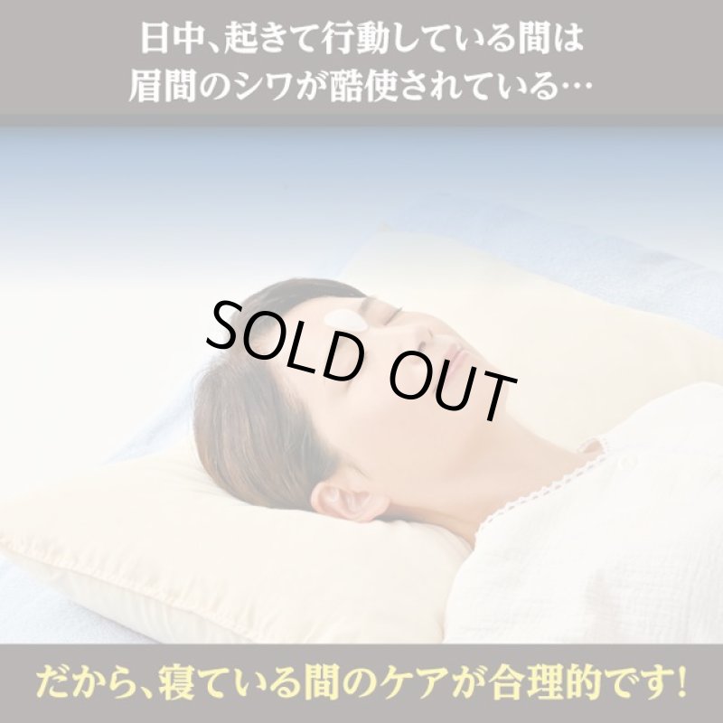 画像9: 眉間のツヤ肌たまごシート (9)