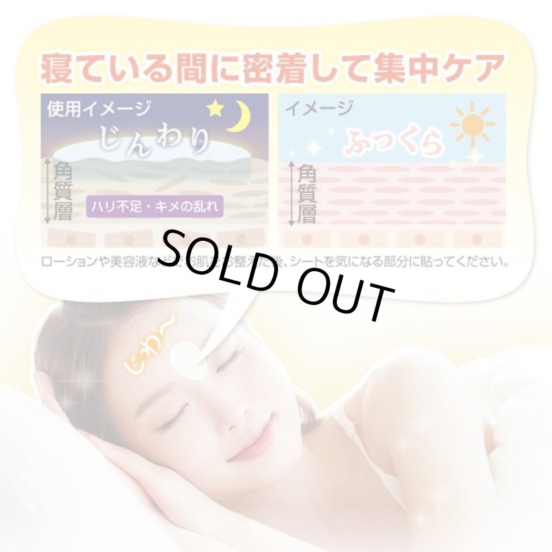 画像10: 眉間のツヤ肌たまごシート (10)