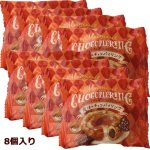 画像6: Heart Bread ANTIQUE「魔法のチョコパイリング」8個入り (6)