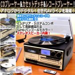 画像1: 黄金世代シャンパンゴールド仕様！サウンドメディアシステムコンポAR-01G (1)