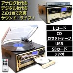 画像2: 黄金世代シャンパンゴールド仕様！サウンドメディアシステムコンポAR-01G (2)