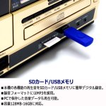 画像7: 黄金世代シャンパンゴールド仕様！サウンドメディアシステムコンポAR-01G (7)