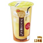 画像4: ときめきカフェ「プリンは飲みモノ」12本組 (4)
