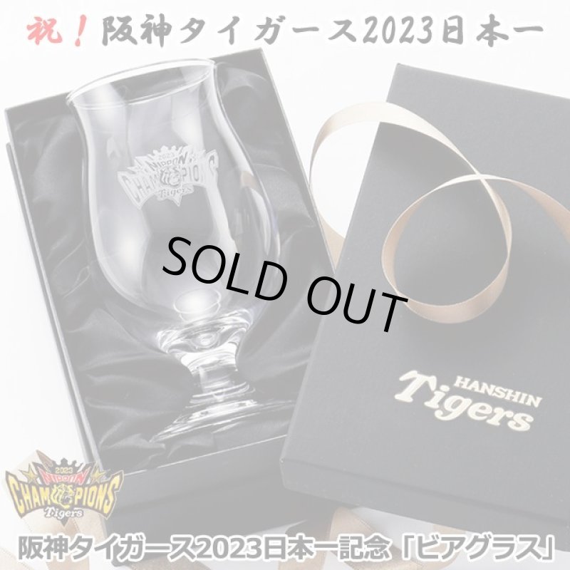 画像4: 阪神タイガース公式イヤーブック2024＆2023日本一記念ビアグラス限定セット (4)