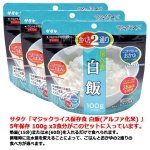 画像5: 日本ハムの防災食セット（ご飯・おかず・お水・発熱剤入） (5)