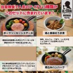 画像3: 日本ハムの防災食セット（ご飯・おかず・お水・発熱剤入） (3)