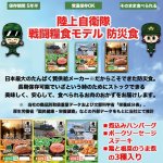 画像2: 日本ハムの防災食セット（ご飯・おかず・お水・発熱剤入） (2)