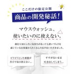 画像9: あかすりマウスウォッシュ レモン＆オリーブ 290ml (9)