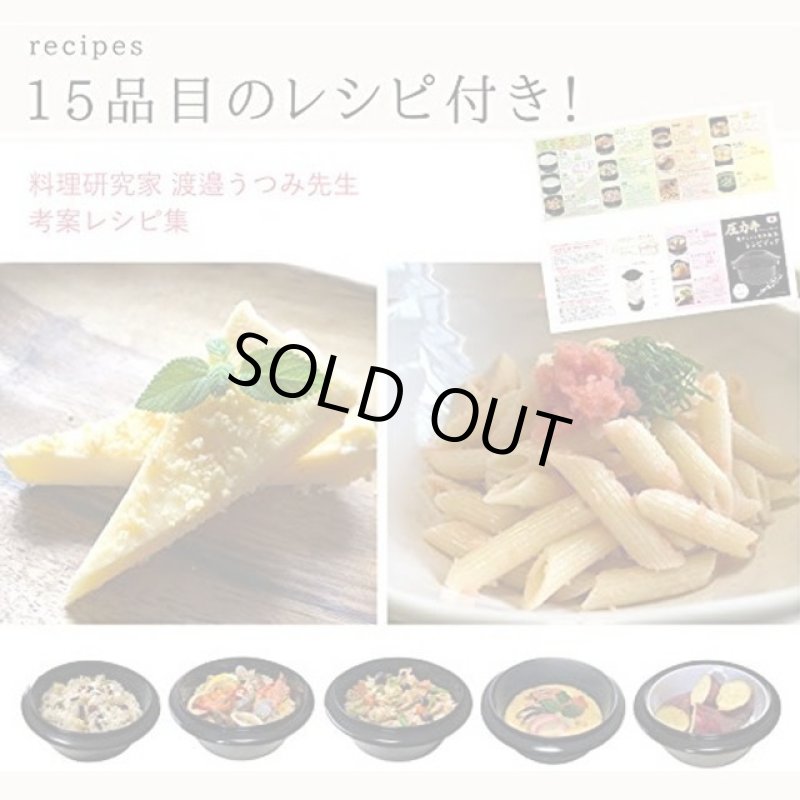 画像7: 圧力弁でおいしく炊ける「電子レンジ用炊飯器」0.5-2合炊き (7)