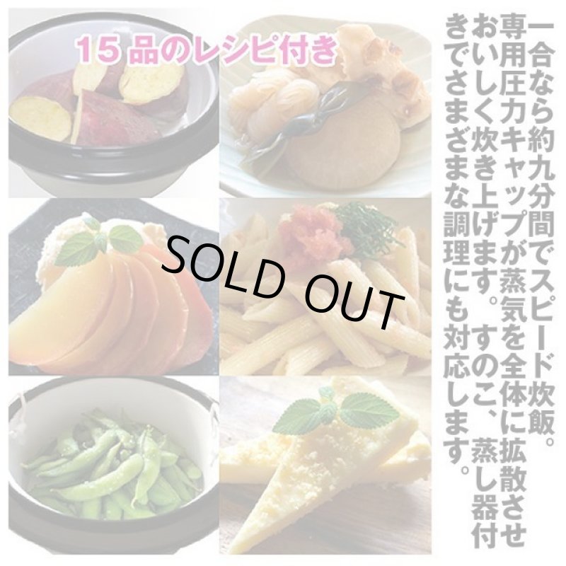 画像8: 圧力弁でおいしく炊ける「電子レンジ用炊飯器」0.5-2合炊き (8)