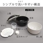 画像6: 圧力弁でおいしく炊ける「電子レンジ用炊飯器」0.5-2合炊き (6)