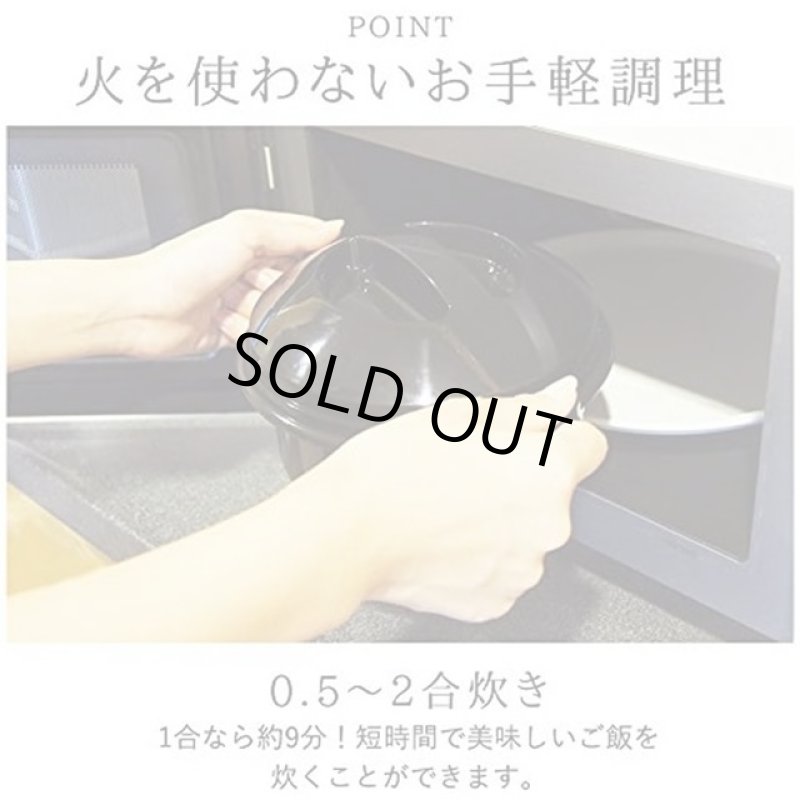 画像4: 圧力弁でおいしく炊ける「電子レンジ用炊飯器」0.5-2合炊き (4)
