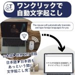 画像3: 話しかけるだけで自動タイピング＆翻訳「TESS GIFT AI ライティングマウス」 (3)