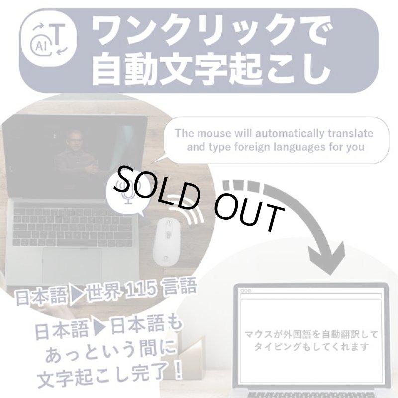 画像3: 話しかけるだけで自動タイピング&翻訳「TESS GIFT AI ライティングマウス」 (3)
