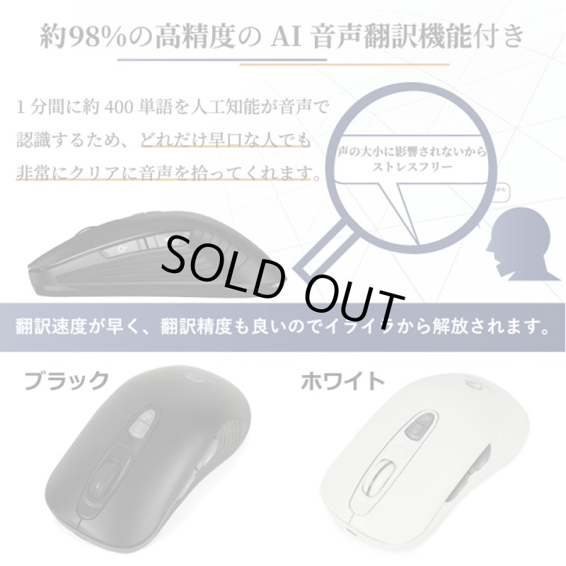 画像11: 話しかけるだけで自動タイピング&翻訳「TESS GIFT AI ライティングマウス」 (11)