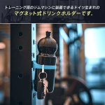 画像4: 磁石が付くものなら何でもピタッと強力吸着【ボトルマグネットホルダー「GYMBUTELER」】 (4)