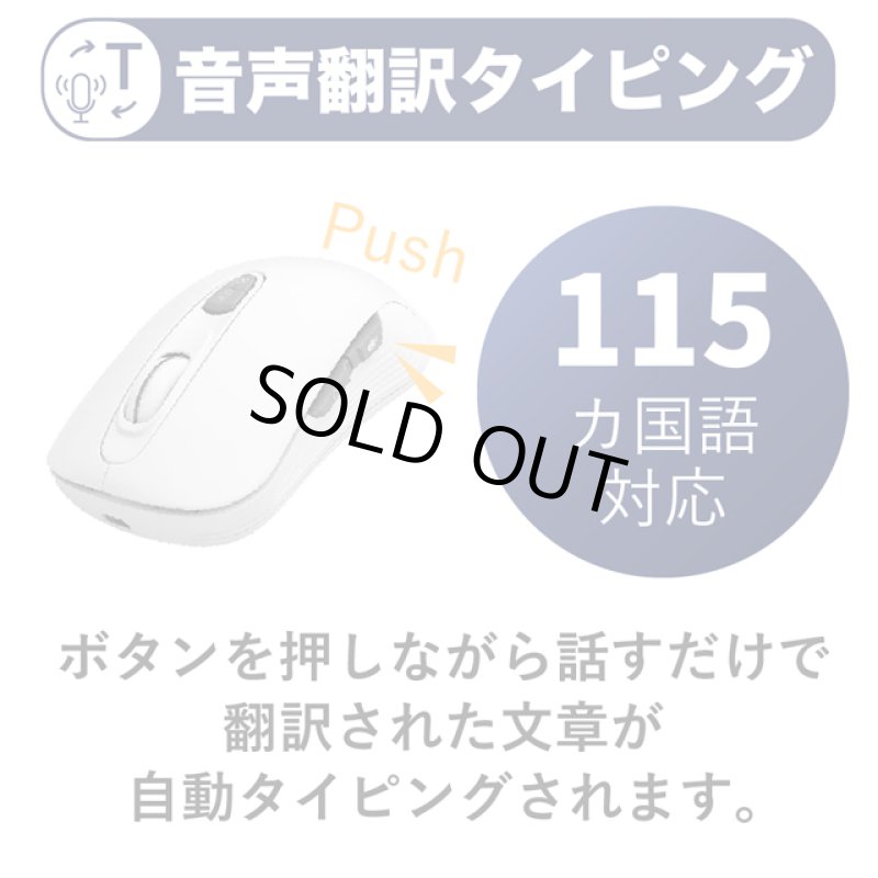 画像4: 話しかけるだけで自動タイピング&翻訳「TESS GIFT AI ライティングマウス」 (4)