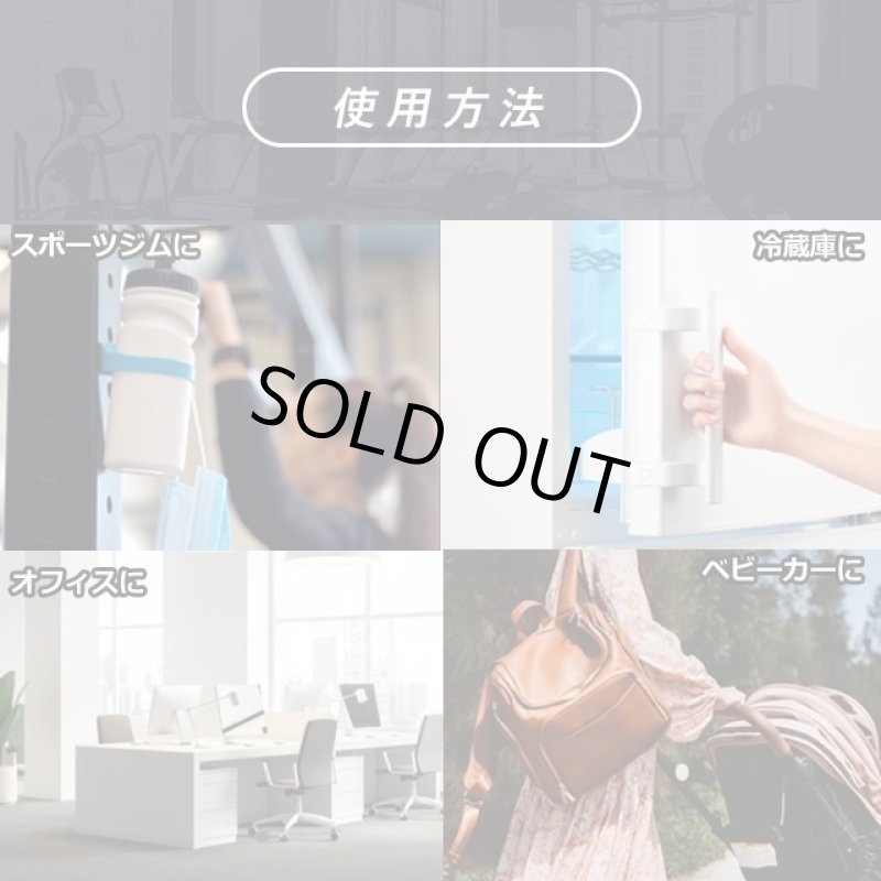 画像13: 磁石が付くものなら何でもピタッと強力吸着【ボトルマグネットホルダー「GYMBUTELER」】 (13)