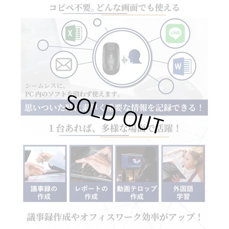 画像10: 話しかけるだけで自動タイピング&翻訳「TESS GIFT AI ライティングマウス」 (10)