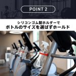 画像8: 磁石が付くものなら何でもピタッと強力吸着【ボトルマグネットホルダー「GYMBUTELER」】 (8)