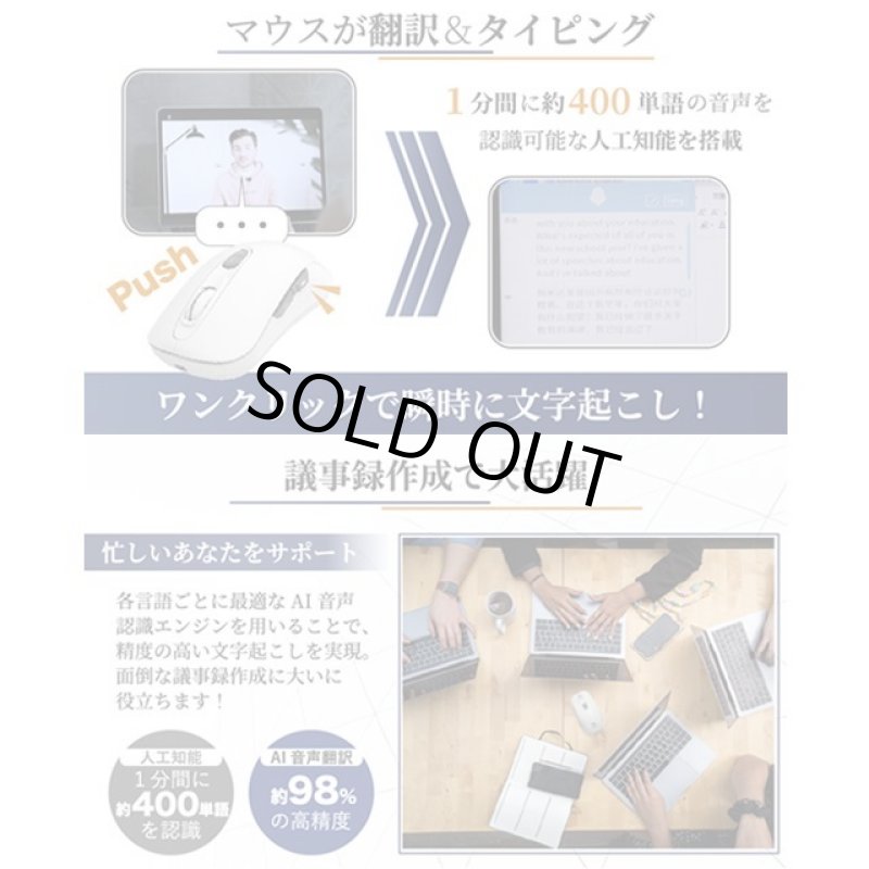 画像9: 話しかけるだけで自動タイピング&翻訳「TESS GIFT AI ライティングマウス」 (9)