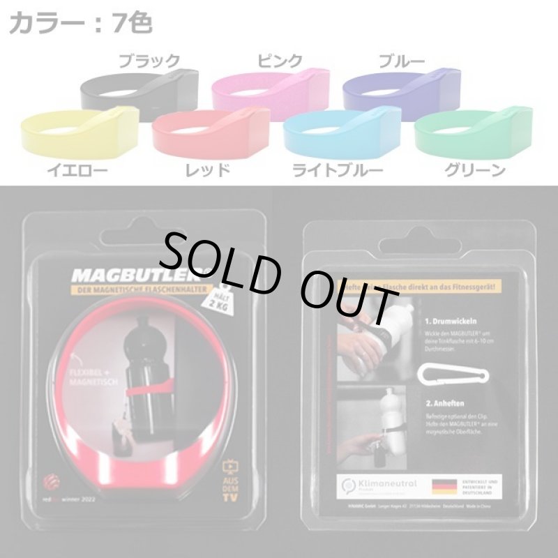 画像14: 磁石が付くものなら何でもピタッと強力吸着【ボトルマグネットホルダー「GYMBUTELER」】 (14)