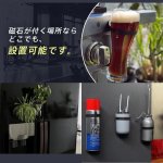 画像11: 磁石が付くものなら何でもピタッと強力吸着【ボトルマグネットホルダー「GYMBUTELER」】 (11)