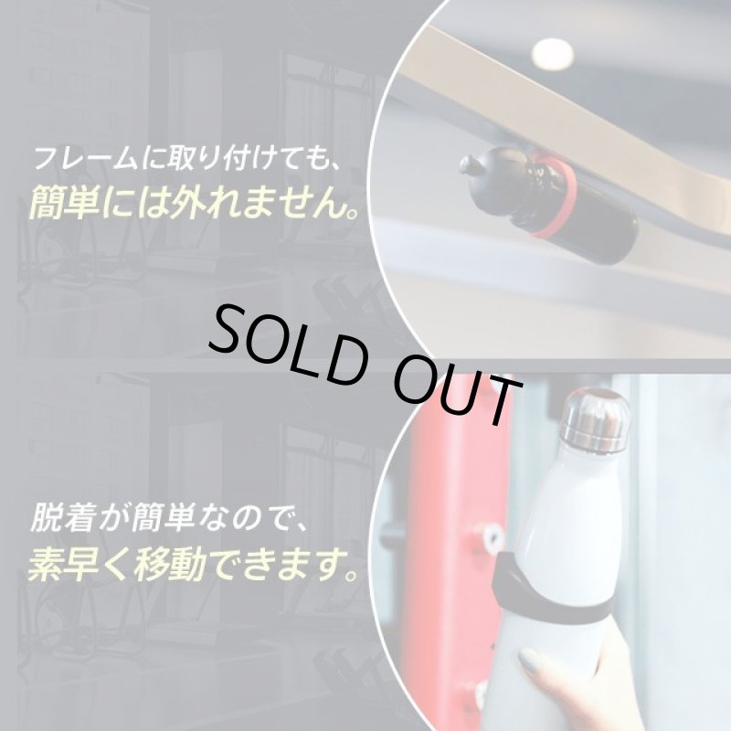 画像7: 磁石が付くものなら何でもピタッと強力吸着【ボトルマグネットホルダー「GYMBUTELER」】 (7)