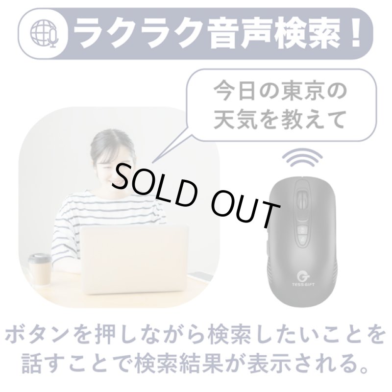 画像5: 話しかけるだけで自動タイピング&翻訳「TESS GIFT AI ライティングマウス」 (5)