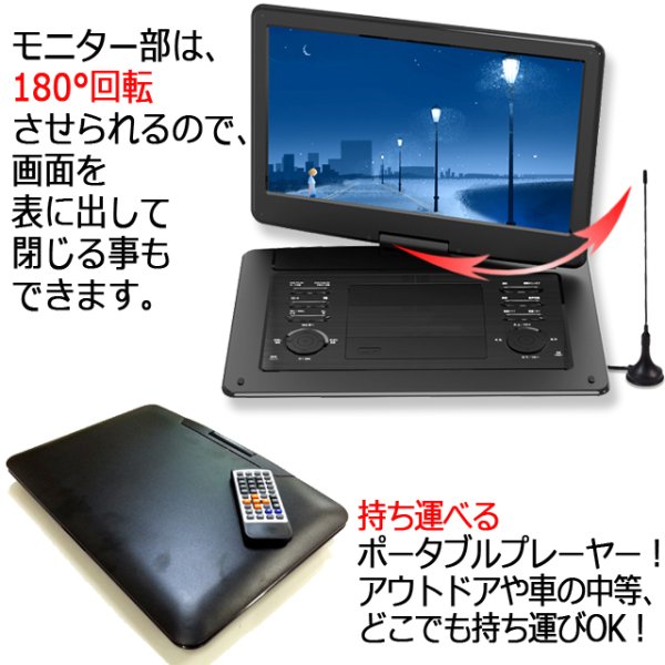 15.6インチフルセグTVチューナー内蔵ポータブルDVDプレーヤーITO-OT