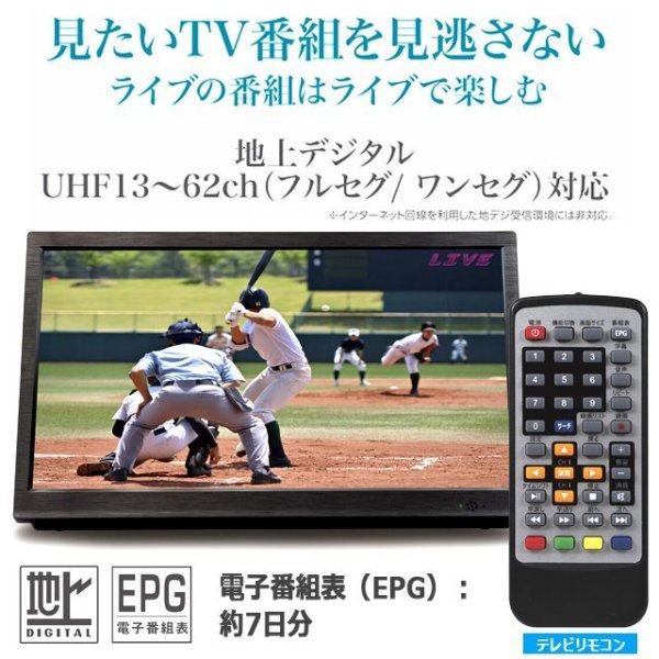 14インチ地デジチューナー搭載androidスマートテレビ ITO-OT-PST14TE
