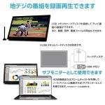 画像8: 14インチ地デジチューナー搭載androidスマートテレビ  (8)