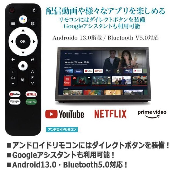 14インチ地デジチューナー搭載androidスマートテレビ ITO-OT-PST14TE