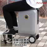 画像12: 乗れるスーツケース「Airwheel ROBOT スマートスーツケースSE3S」  (12)
