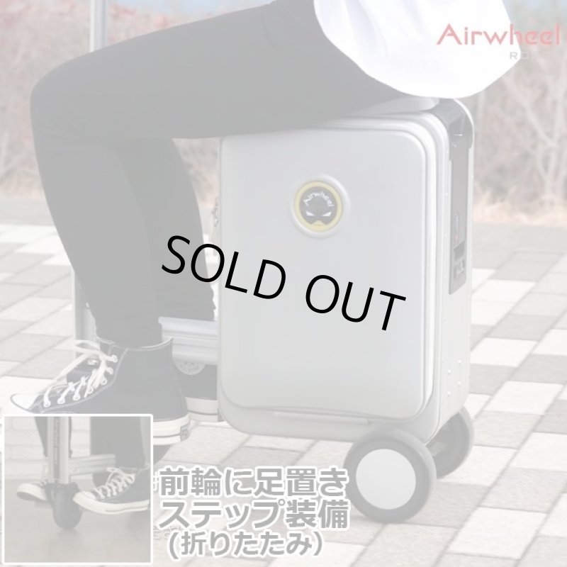 画像12: 乗れるスーツケース「Airwheel ROBOT スマートスーツケースSE3S」  (12)
