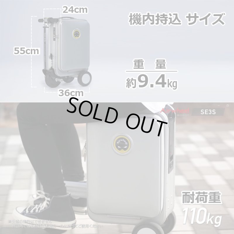 画像4: 乗れるスーツケース「Airwheel ROBOT スマートスーツケースSE3S」  (4)