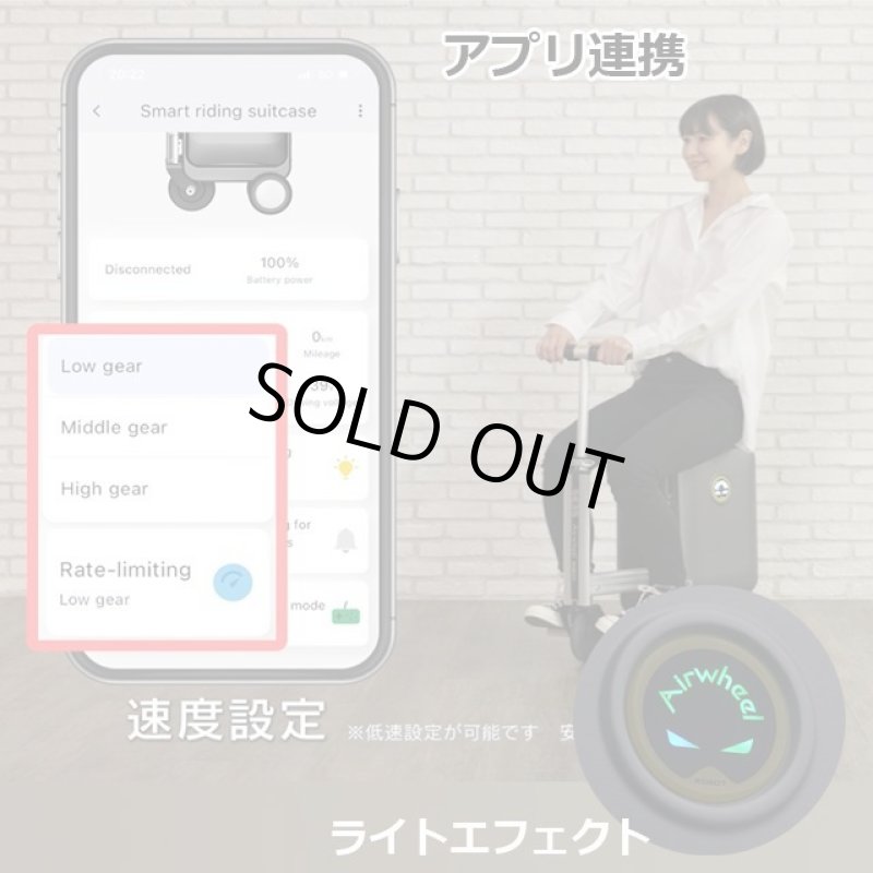 画像10: 乗れるスーツケース「Airwheel ROBOT スマートスーツケースSE3S」  (10)