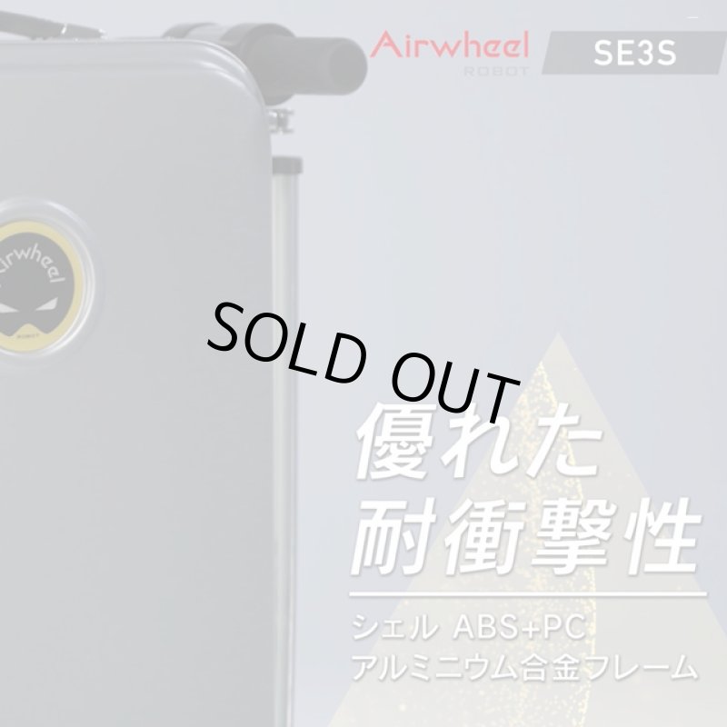 画像11: 乗れるスーツケース「Airwheel ROBOT スマートスーツケースSE3S」  (11)
