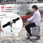 画像3: 乗れるスーツケース「Airwheel ROBOT スマートスーツケースSE3S」  (3)