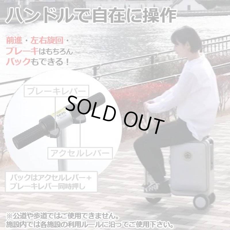 画像3: 乗れるスーツケース「Airwheel ROBOT スマートスーツケースSE3S」  (3)