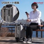 画像8: 乗れるスーツケース「Airwheel ROBOT スマートスーツケースSE3S」  (8)