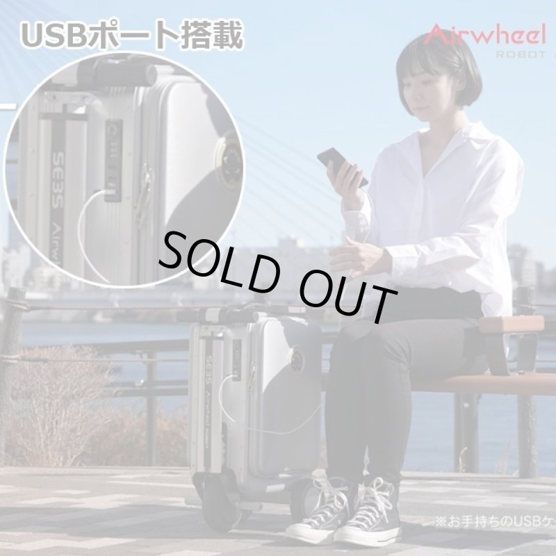 画像8: 乗れるスーツケース「Airwheel ROBOT スマートスーツケースSE3S」  (8)