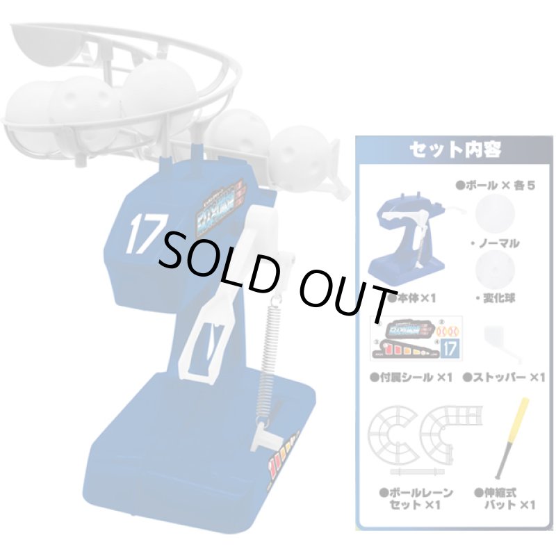 画像3: ピッチングマシーン「THE SHOW TIME」 (3)