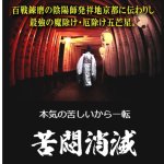 画像3: 百戦錬磨の陰陽師発祥地産 五芒水琴鈴ストラップ2個組 (3)