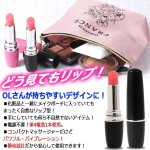 画像2: メイクポーチに入れておけるリップ型マッサージャーLOVE-LIP（ラブリップ） (2)