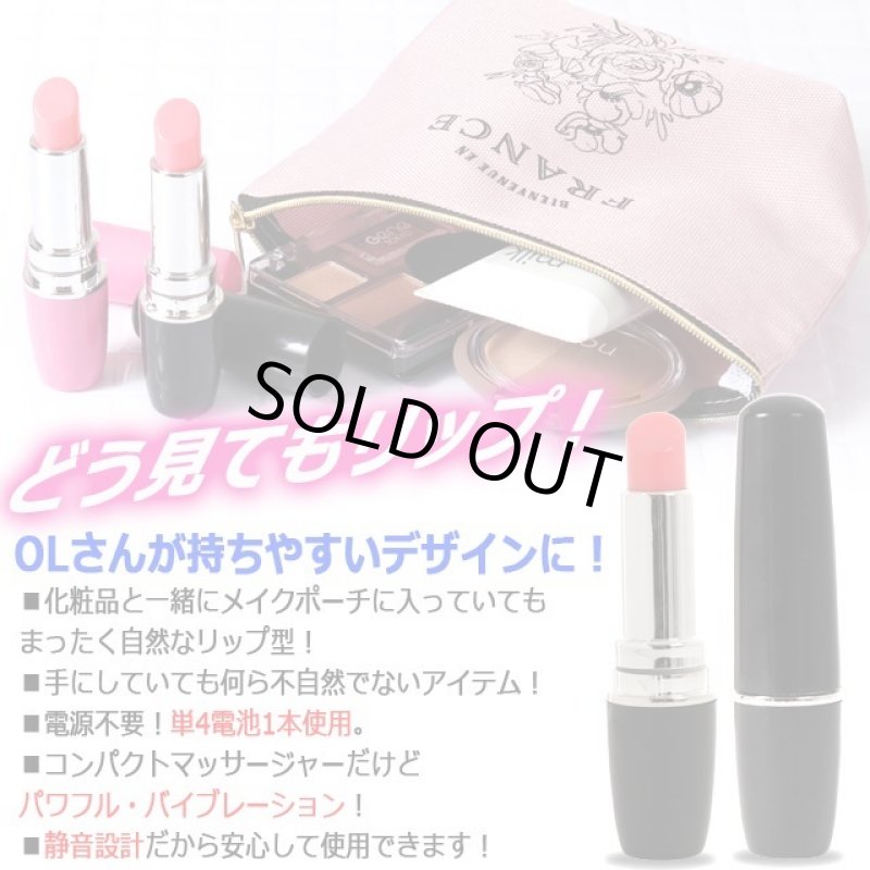 画像2: メイクポーチに入れておけるリップ型マッサージャーLOVE-LIP（ラブリップ） (2)