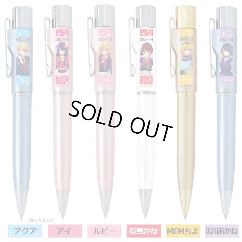 画像2: 推しの子スタンペンGノック式 (2)